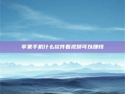 株洲5个最好的找兼职家教渠道，拿到成都兼职家教吧！